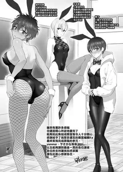 Furete Hoshikute Tamaranai | 想得到你的愛撫 已迫不及待