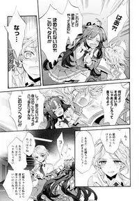[Anthology] Aya Yuri Vol. 11