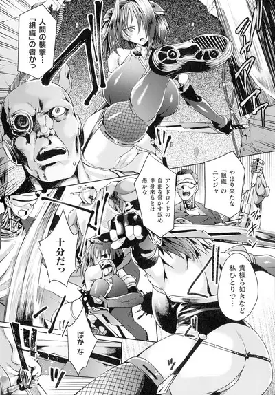 Inni Aragau Onna Tachi