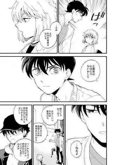 TOUCH!