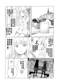 [Harumachi Tsurara (Shichoson)] Yuri Sekai | 悠里的世界 [Chinese] [补丁布丁汉化组E] [Digital]