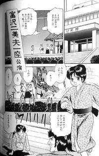 [Chikaishi Masashi] Kinbo Inran