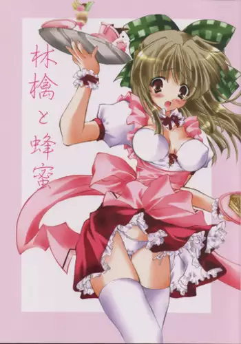 (C76) [Fukunoren (Yukiwo)] Soda float (Sukatto Golf Pangya)