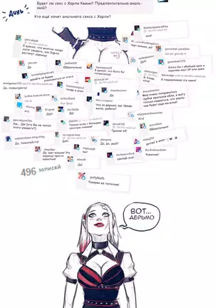 Harley Quinn Superslut