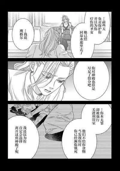 tensei seijo to shinkan wa mada ai o shiranai | 转生圣女和神官还情窦未开 1-8