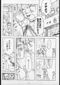 (C56) [Gadget Koubou (A-10)] 00-Lolita / Zero-Zero Lolita (Various)