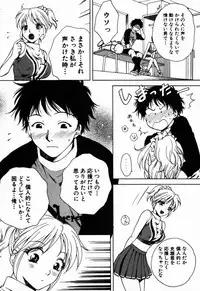 [Arou Rei] Virgin Sweets