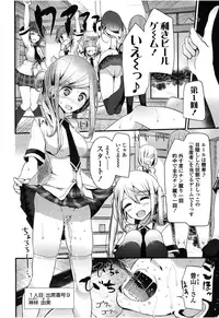 Girls forM Vol. 08 [Digital]