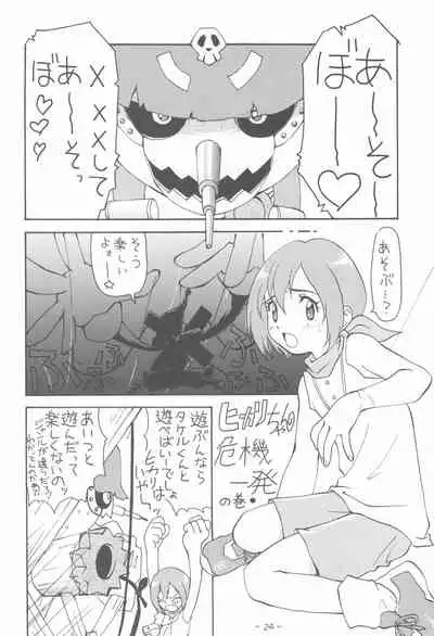 Outside 11