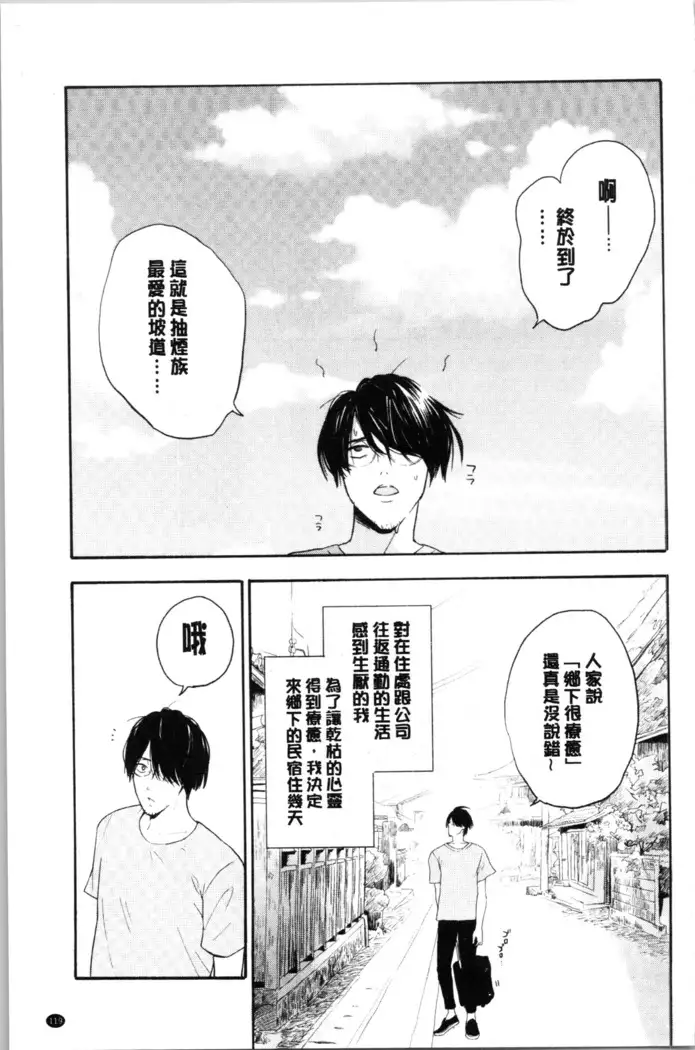 Shishunki no Eros - puberty eros