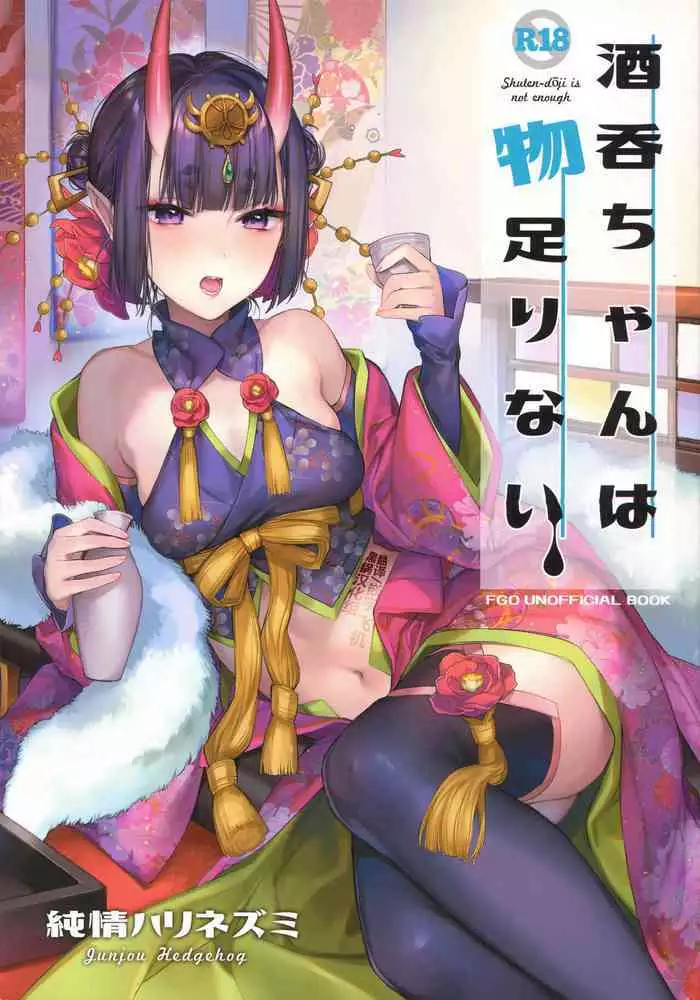 Junjou Ecstasy 2