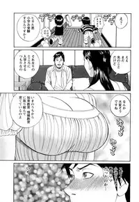 [Tada Isamu] Papa wa Chinguru
