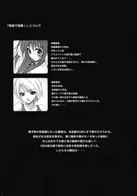(C79) [OTOMEKIBUN (Sansyoku Amido.)] Gakkou de Seishun! 5 ~Doukyuusei to Issho~