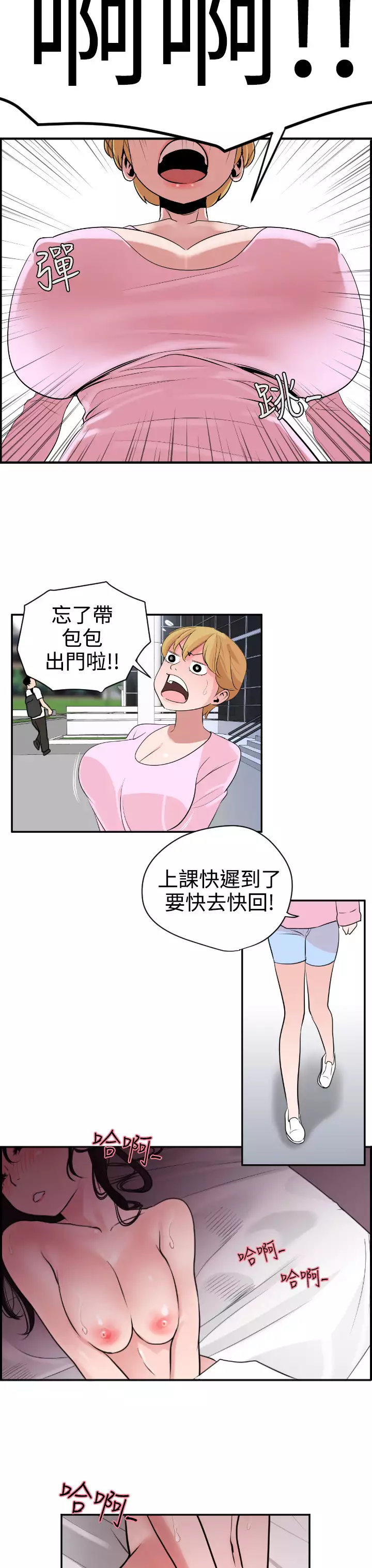 Desire King Ch.1-25