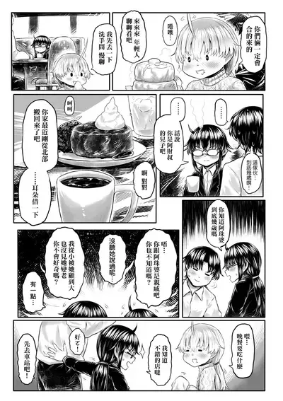 Kokyou no Tama Baa-sama | 故鄉的阿珠婆