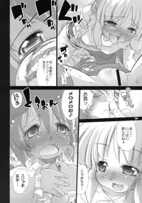 (C74) [Albatross (Mei, Nikusyo)] Yosuzume Junjun ~Omorashi Misuchi~ (Touhou Project)
