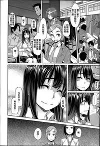 [新堂エル] 変身 -emergence- 第1-4話[黑街汉化]