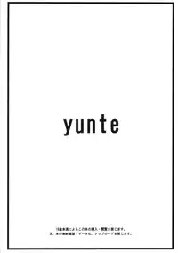 (C81) [yunte (Shoutarou)] Danball Hon (Danball Senki)