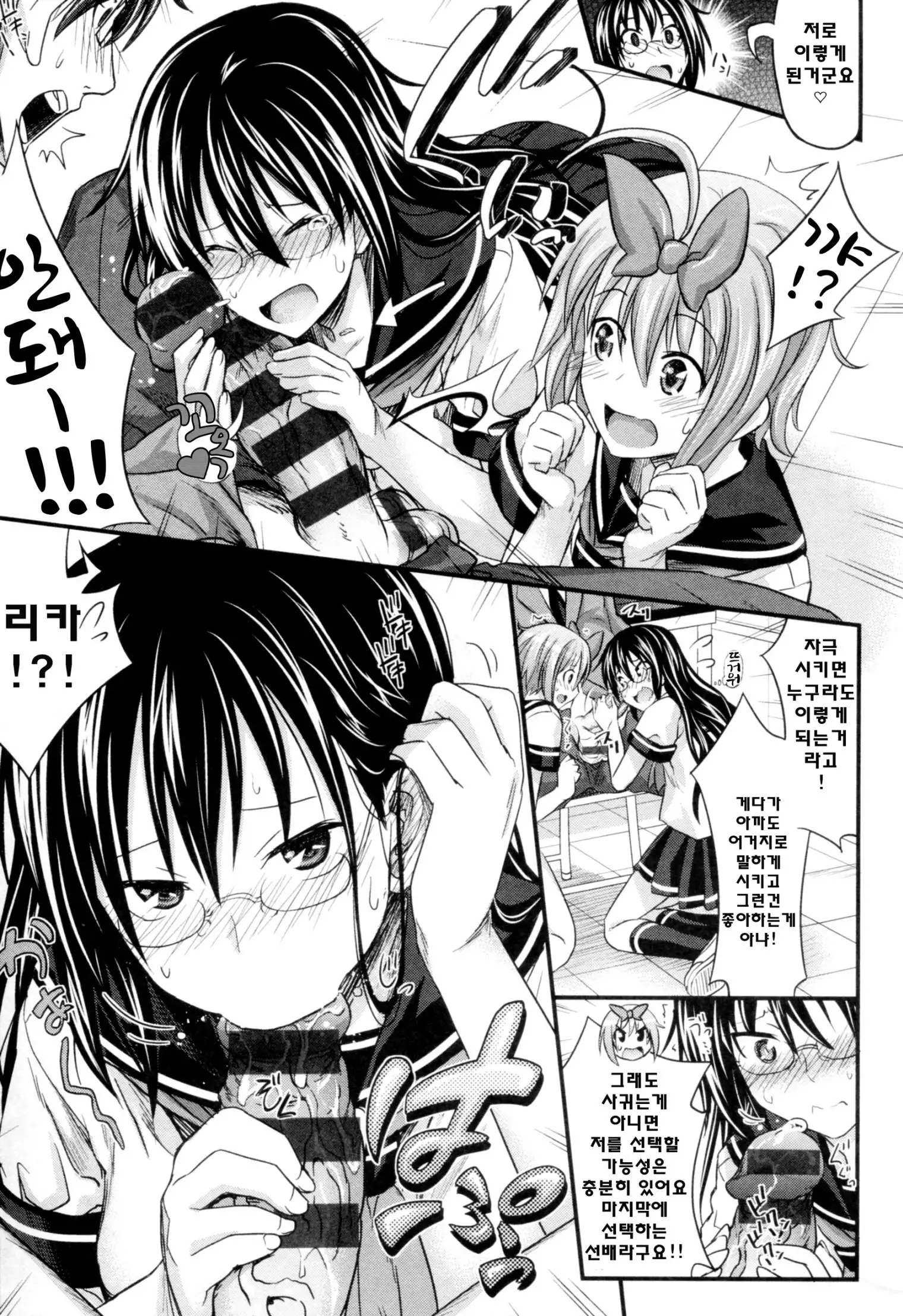 Amakuchi Virgin