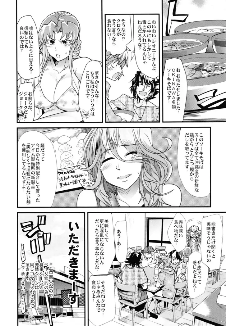 Boku no Watashi no Super Bobobbo Taisen Z Kanketsu Hen