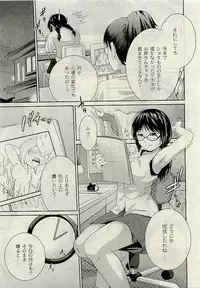 Comic PLUM [2009-08] Vol.07