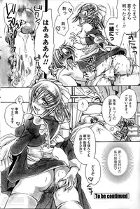 [Amatsuki Ruri] Sensei wa Oshiego to Koi wo Suru? Ch.1-7