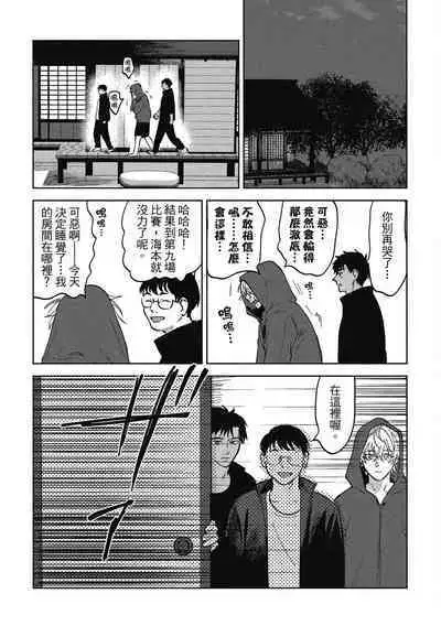 Iratsuku suhada | 心煩意亂的裸肌