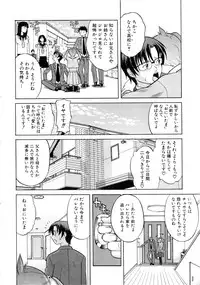 Comic AUN 2008-11 Vol.150