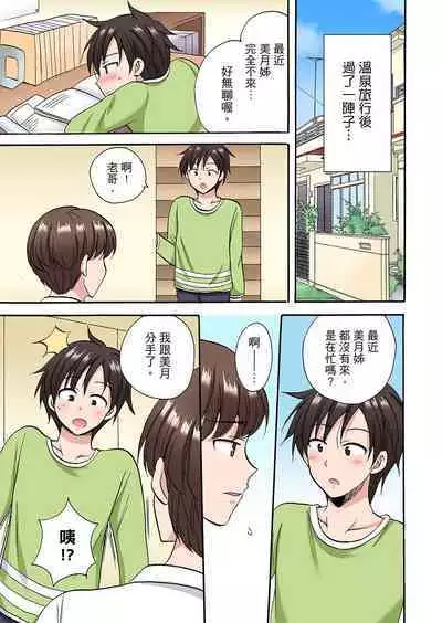 「先っぽだけって言ったのに…」兄貴の彼女に頼み込んでゴム無しSEX！！ | 「明明說好只蹭蹭的…」苦苦懇求大哥的女友不戴套SEX!!