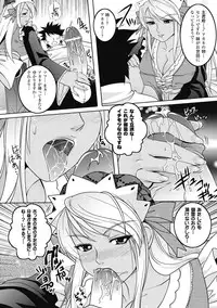 [Rakujin] Samurai Maid! ~Shukun no Seikon Itadaki Sourou~ [Digital]