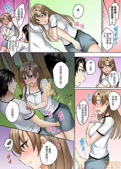 Mizugi ga Zurete... Haitteru!