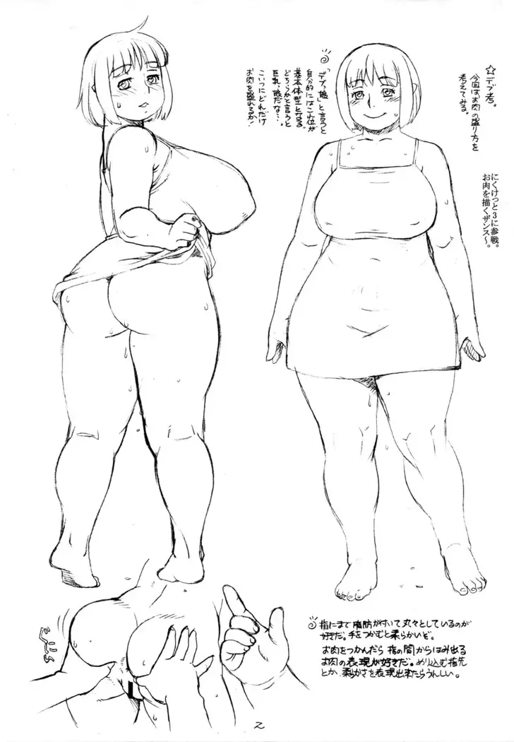 Oniku Rikaga?