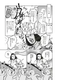 COMIC Kairakuten BEAST 2017-05 [Digital]