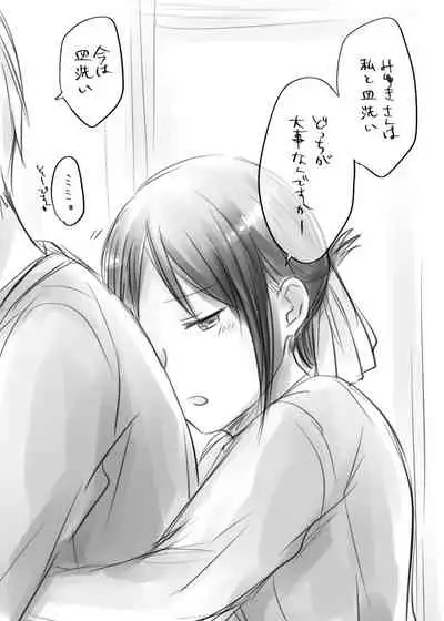 ShiroKagu 2
