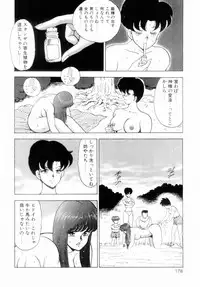[Minor Boy] Oubo Zekkyou