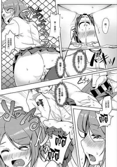エッチしたら♂入れ替わっちゃった！？♀～幼なじみと快感チェンジ！1-6