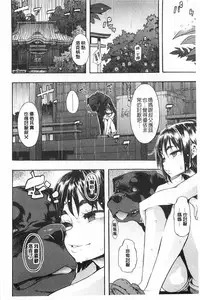 [ShindoL] Junai Irregulars | 純愛不完美情-人 [Chinese]