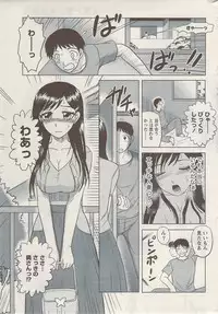 Namaiki! 2009-08