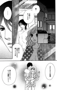 [Isezaki Yuzu] Onii-chan to love Night