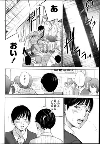 [Shikishiro Konomi] Netoraserare Ch. 1-19