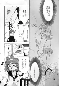 [Takao Ukyou] Sisterly Love