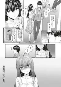 COMIC Kairakuten 2018-12 [Digital]