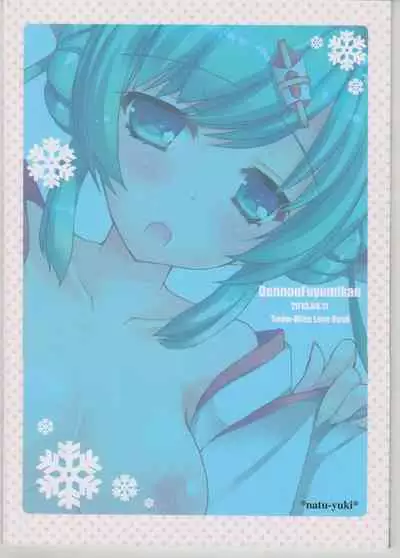 Natsu Yuki. | Summer Snow.
