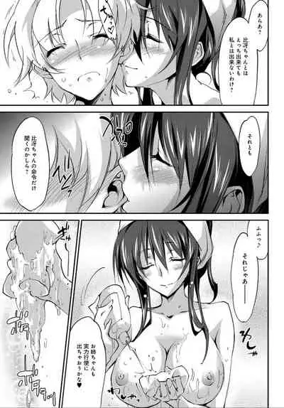 COMIC Anthurium 032 2015-12 [Digital]