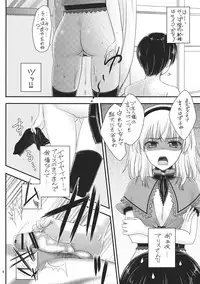 (C83) [IIWAKE-GAISYA (Shigemiya Kyouhei)] Nanairo to Koibito Play 2 (Touhou Project)