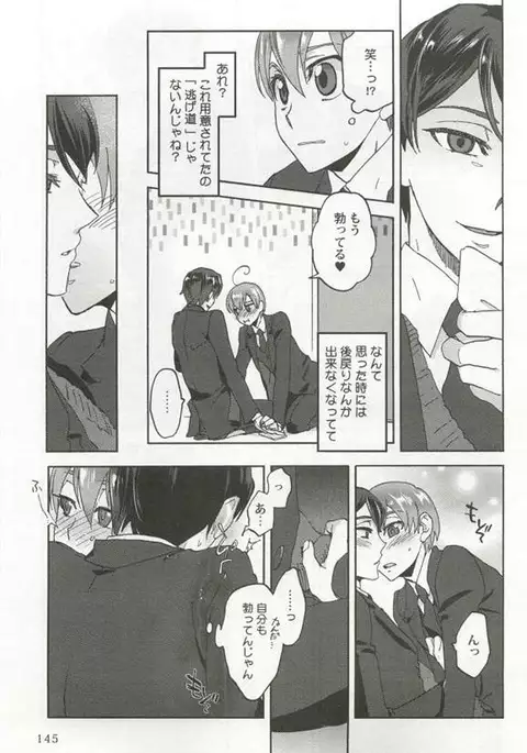 Kyousei x BL