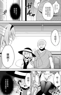 (C92) [Aoirokanata (Shikitani Asuka)] Koishi-chan no Himitsugoto 2 (Touhou Project) [Chinese] [脸肿汉化组]