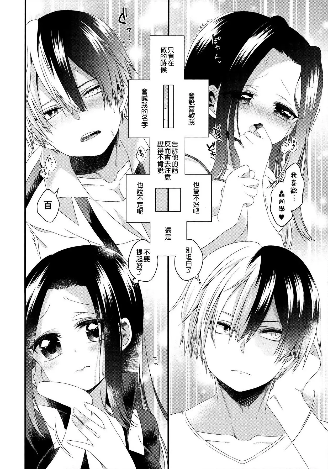 Two secrets 漢化