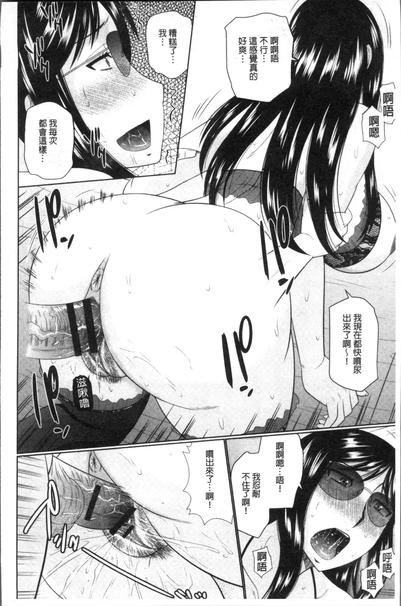 Nanji Rinjin to Aiseyo - Sex with your neighbour. | 和鄰居來愛愛吧