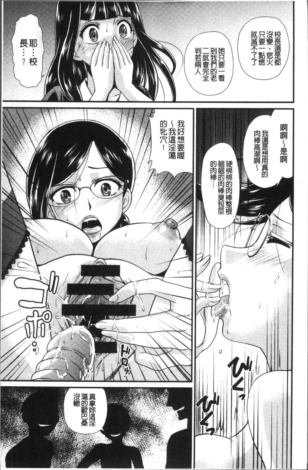 Mesu ga Mezameru Toki